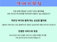 갈매기횟집