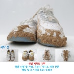 마마운동화이불빨래방 서산점