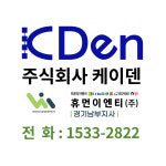 휴먼이엔티 경기남부지사