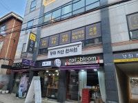 경희지안한의원