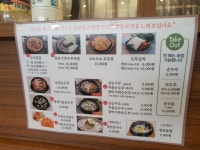 대가순두부 &두낙전골