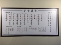 공룡닭발 배방점