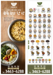 죽이야기 강남 양재역점