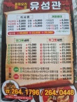 명성반점