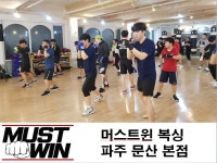 머스트윈 복싱