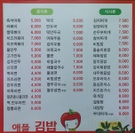 애플김밥 안면점