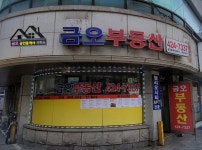 금오공인중개사사무소
