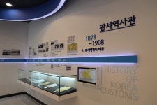 국립관세박물관