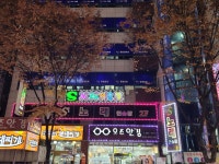 S노래연습장
