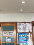 청주본가 증평점