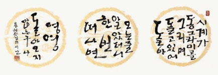 중산한문서예