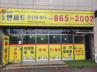 동양엔파트공인중개사사무소