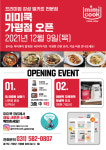 미미쿡 가평점