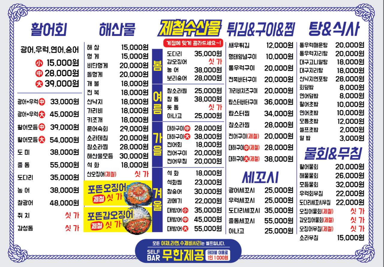 낚시꾼김춘복의도시어부 이미지