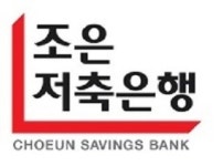 조은저축은행 여수지점