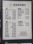 공감아트헤어