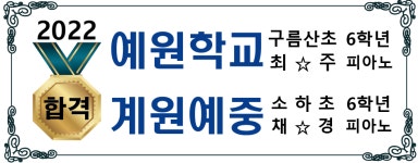 예일음악학원