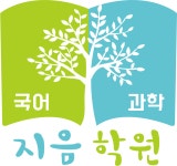지음학원