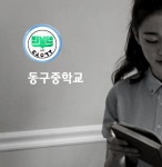 엘르학생복 이스트점