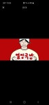 열정국밥 당진읍내점