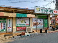 힐스템 청주내수지점