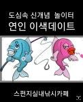 스펀지실내낚시카페