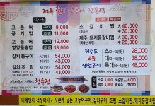 청수정 본점