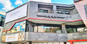 우렁각시본점