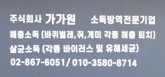 가가원