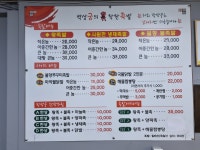 박상궁의착한족발