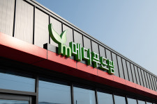 포천메디푸드팜 영농조합법인