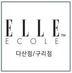 엘르학생복 이스트점