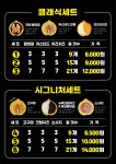 호두붐 선릉역점