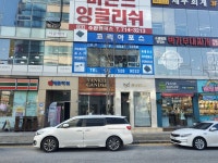 코리아포스 광주