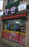 정애드기획