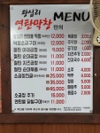 왕십리연탄막창 양주점