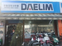 태창모터스