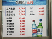 우리집참숯불구이