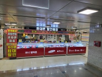 위너텔레콤 수원역지하도상가점
