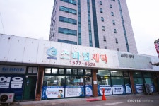 스마일세탁 본점