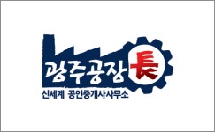 신세계 공인중개사사무소