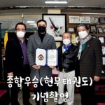 현무 태권도