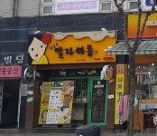 청담동말자싸롱 가경점