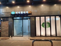 바이통타이 봉천점
