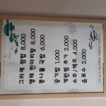 그라제쌈밥