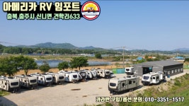 아메리카RV임포트 미라실로59
