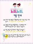 노리들노리쌤학원 고양점