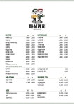 마실커피 중방점
