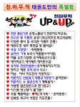 경희대석사천하무적태권도