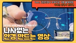 아이플러스안경 부산본점